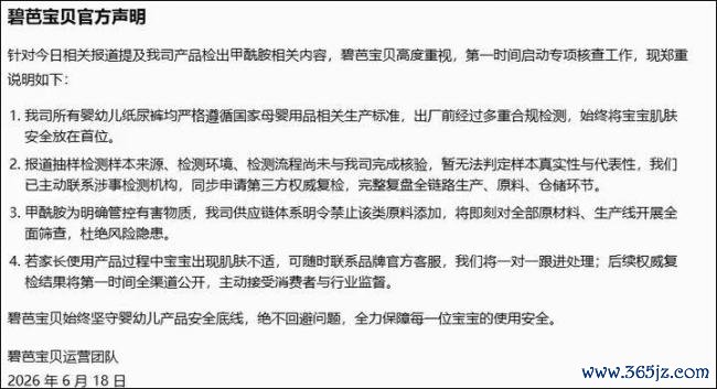 酷爱、Babycare等多款纸尿裤被曝检出毒性物资？揭秘有毒纸尿裤关联公司
