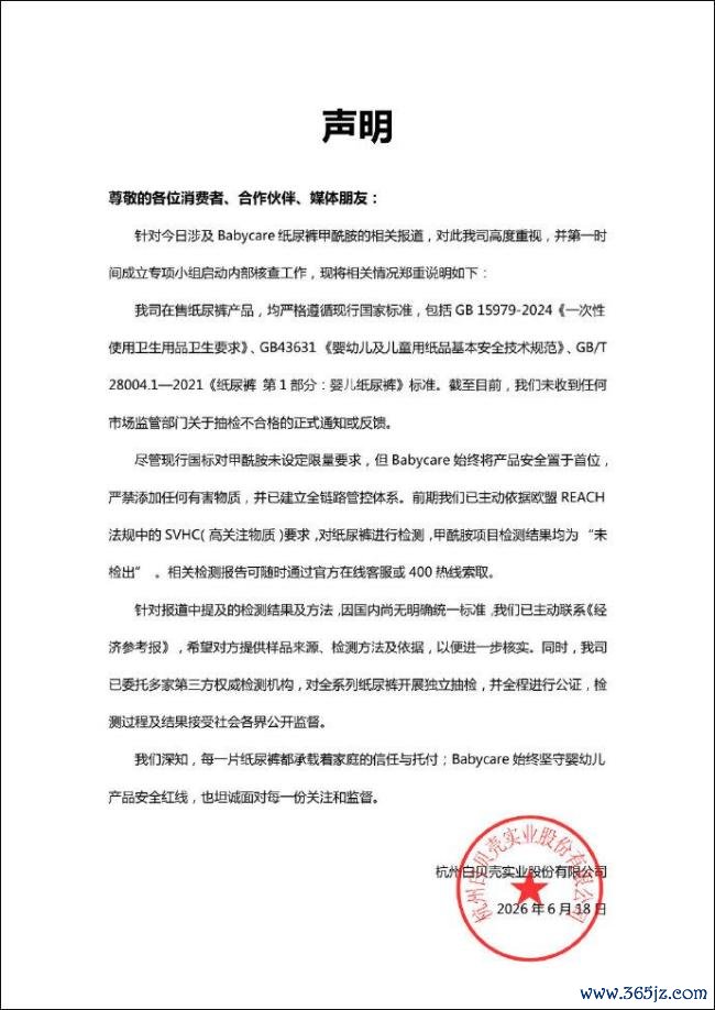 酷爱、Babycare等多款纸尿裤被曝检出毒性物资？揭秘有毒纸尿裤关联公司