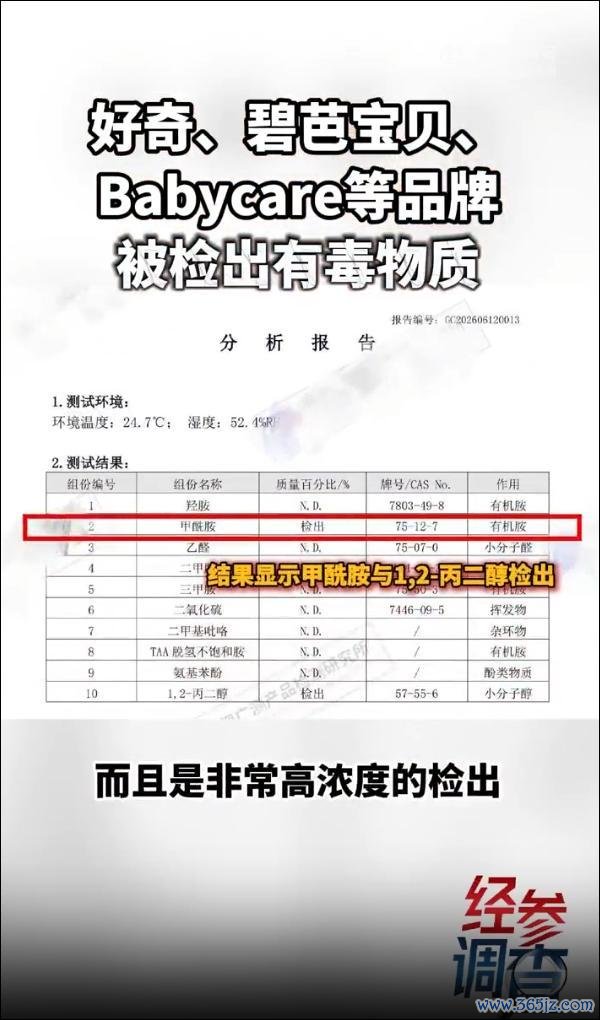 酷爱、Babycare等多款纸尿裤被曝检出毒性物资？揭秘有毒纸尿裤关联公司