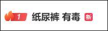 酷爱、Babycare等多款纸尿裤被曝检出毒性物资？揭秘有毒纸尿裤关联公司
